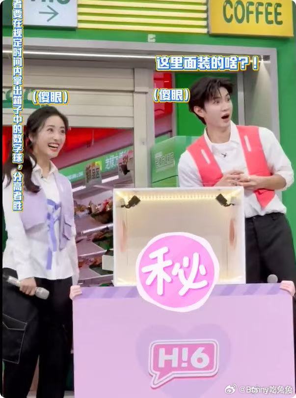 沈月有多淡定陈哲远就有多抓狂 你好星期六 被陈哲远的反应可爱到！还没挑战就紧张到