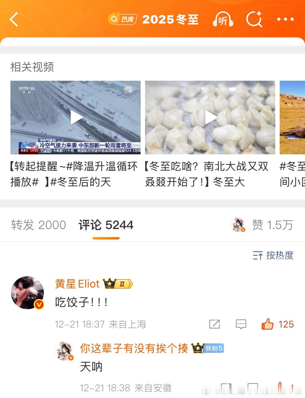 你们如果知道我的星邱又甜蜜互动了也会觉得我很幸福吧