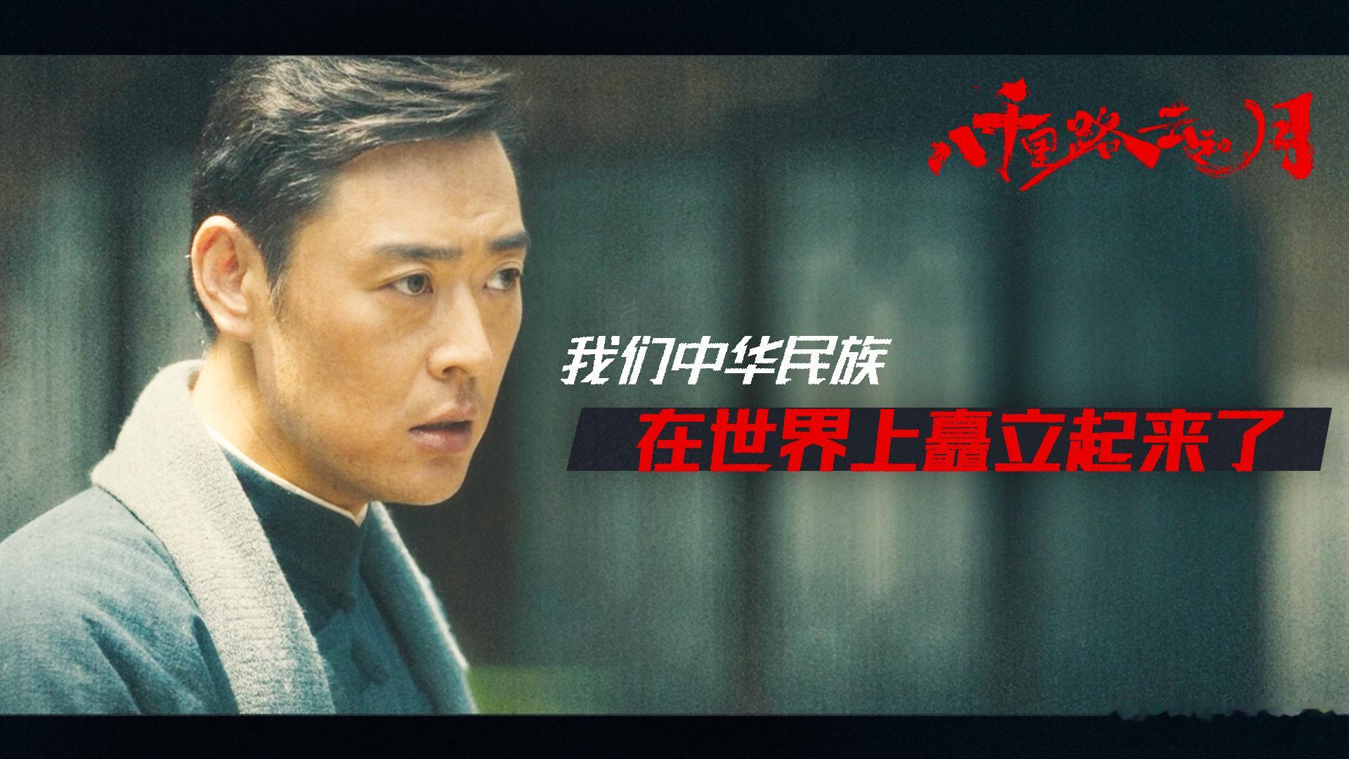 八千里路迎来自己的觉醒年代八千里路云和月聚焦在小人物的生活中，看到他们在那个年代