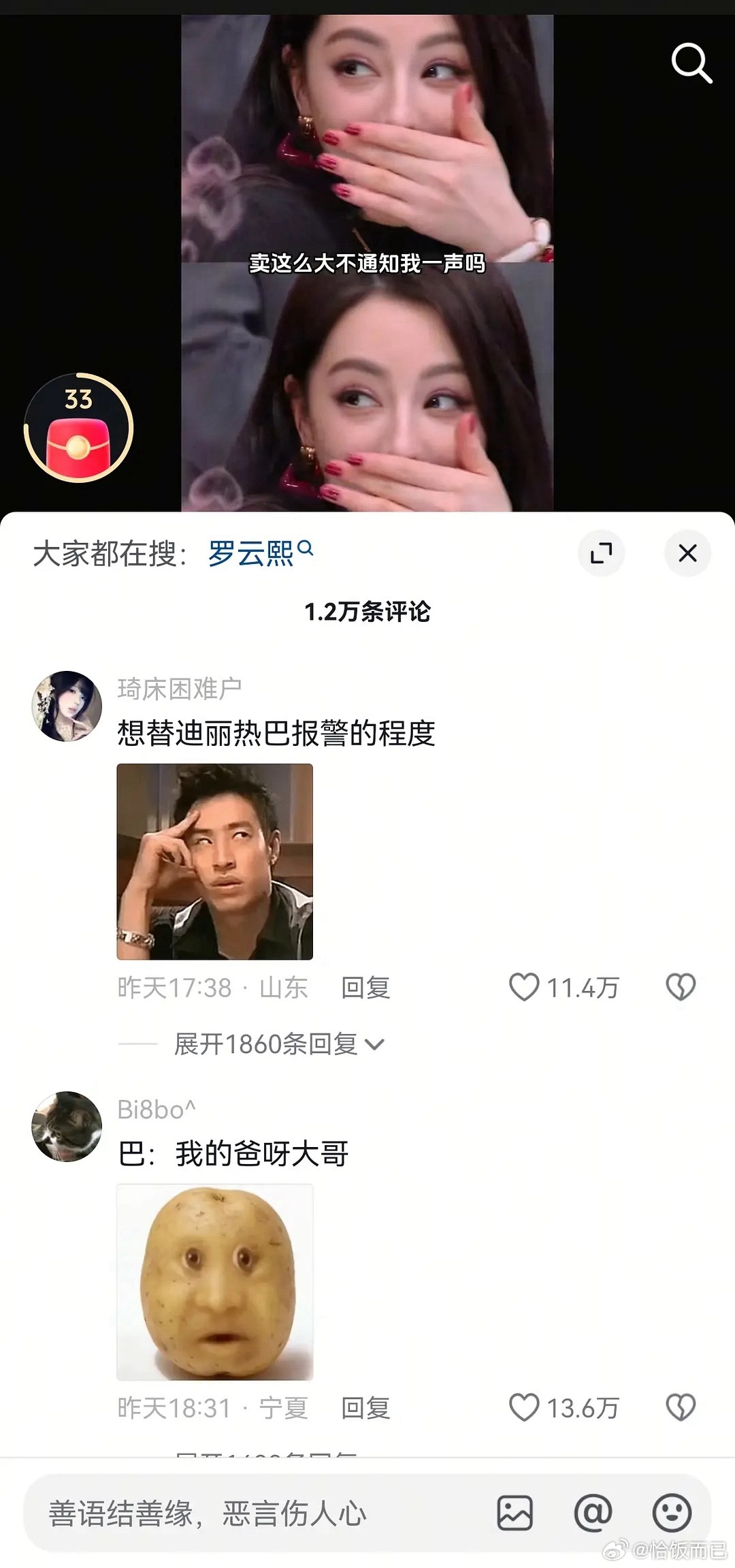 阿瑟要被玩坏了 