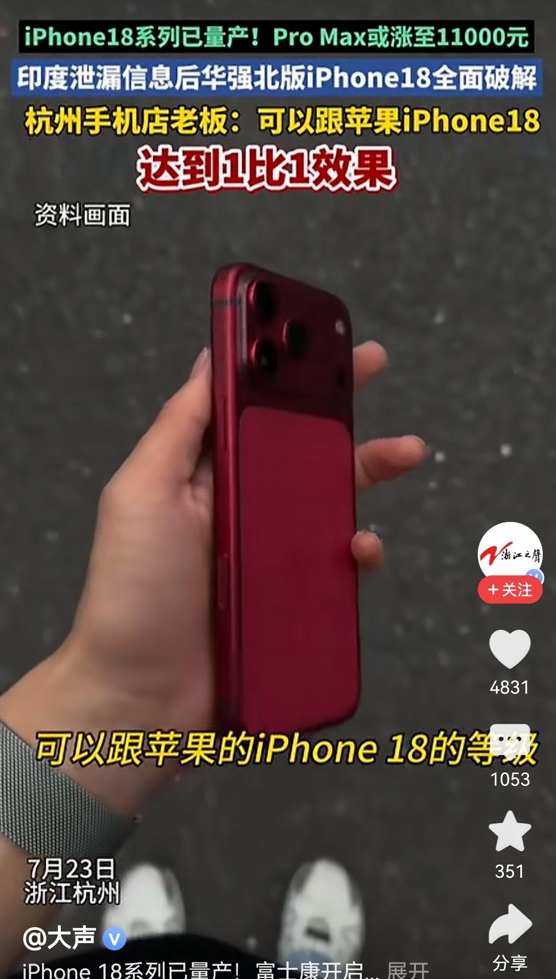 【深圳华强北为何有能力造出与美国苹果手机别无二致的“苹果18”】深圳华强北之所以