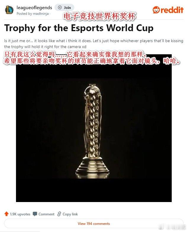 #2024LPL夏季赛##英雄联盟# 外网网友难绷沙石油杯奖杯！难以想象冠军亲吻