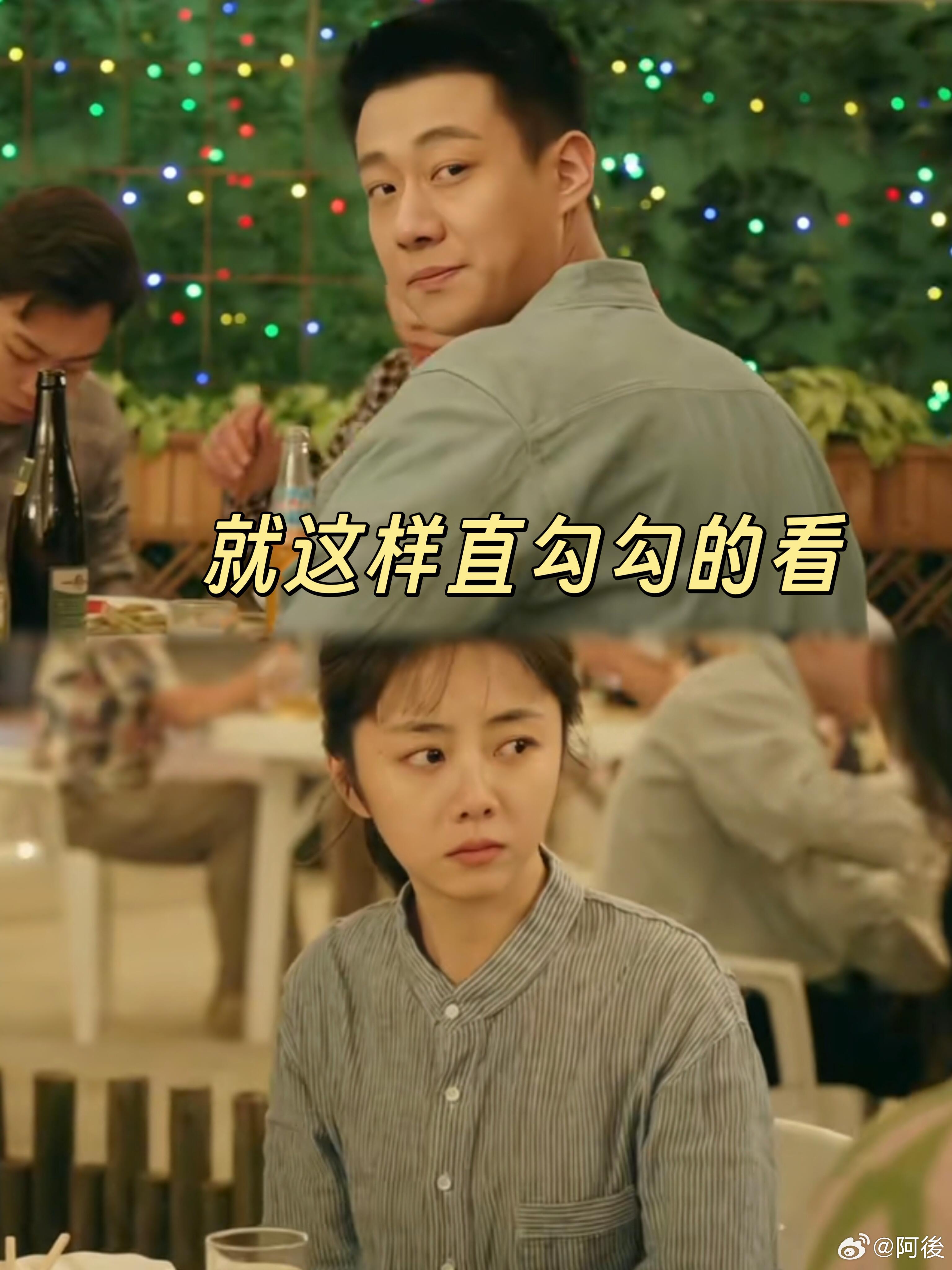 脏脏包遇到他的雪媚娘 方婉之找到工作后小得意的样子也太真实了🥳，跑到高翔面前炫