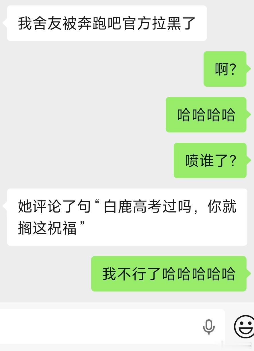 笑死我了，跑男心眼这么小的吗哈哈哈哈 