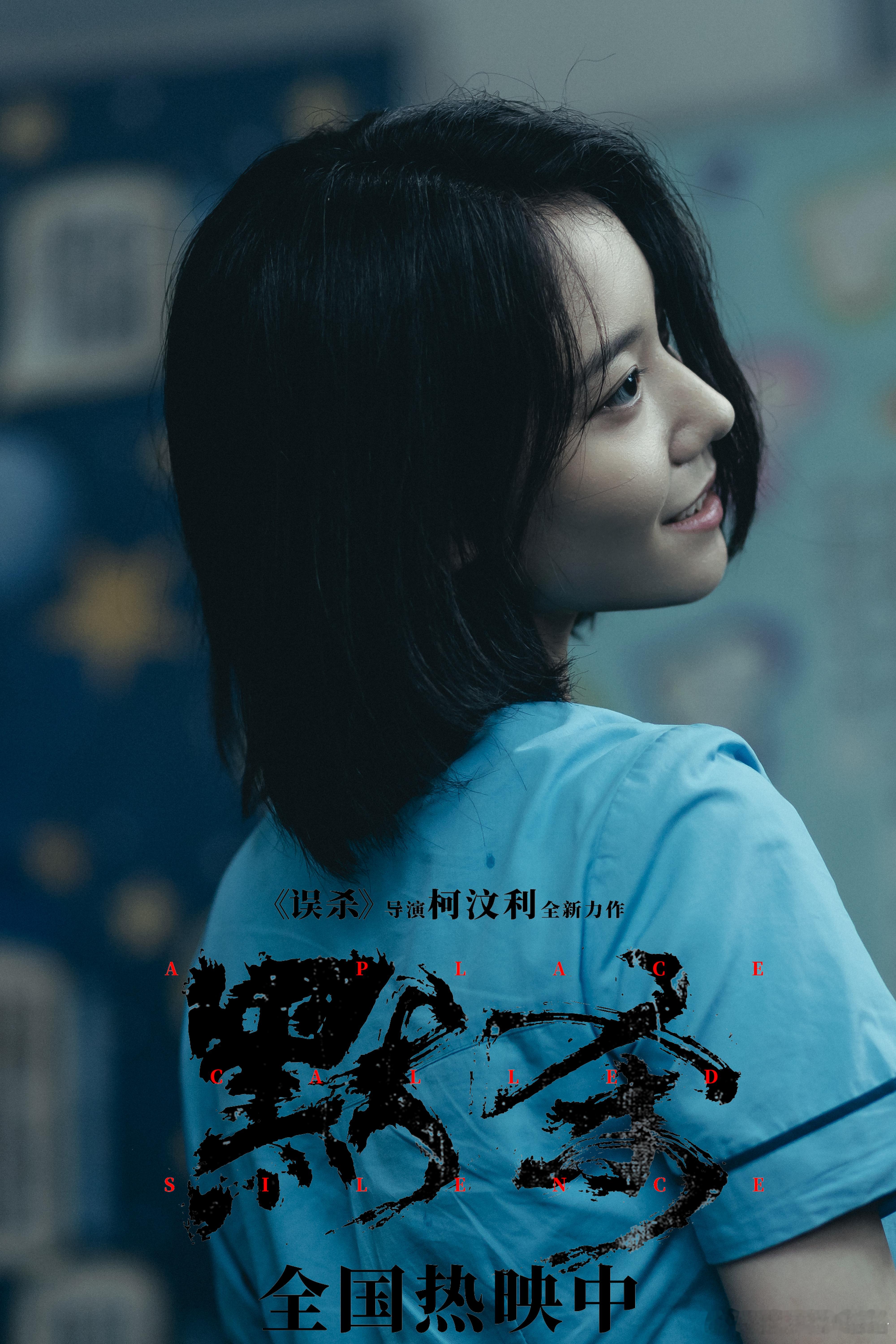 破亿！！感谢大家的支持！！❤️#电影默杀# 全国热映中🔥#穆梦娇[超话]##穆