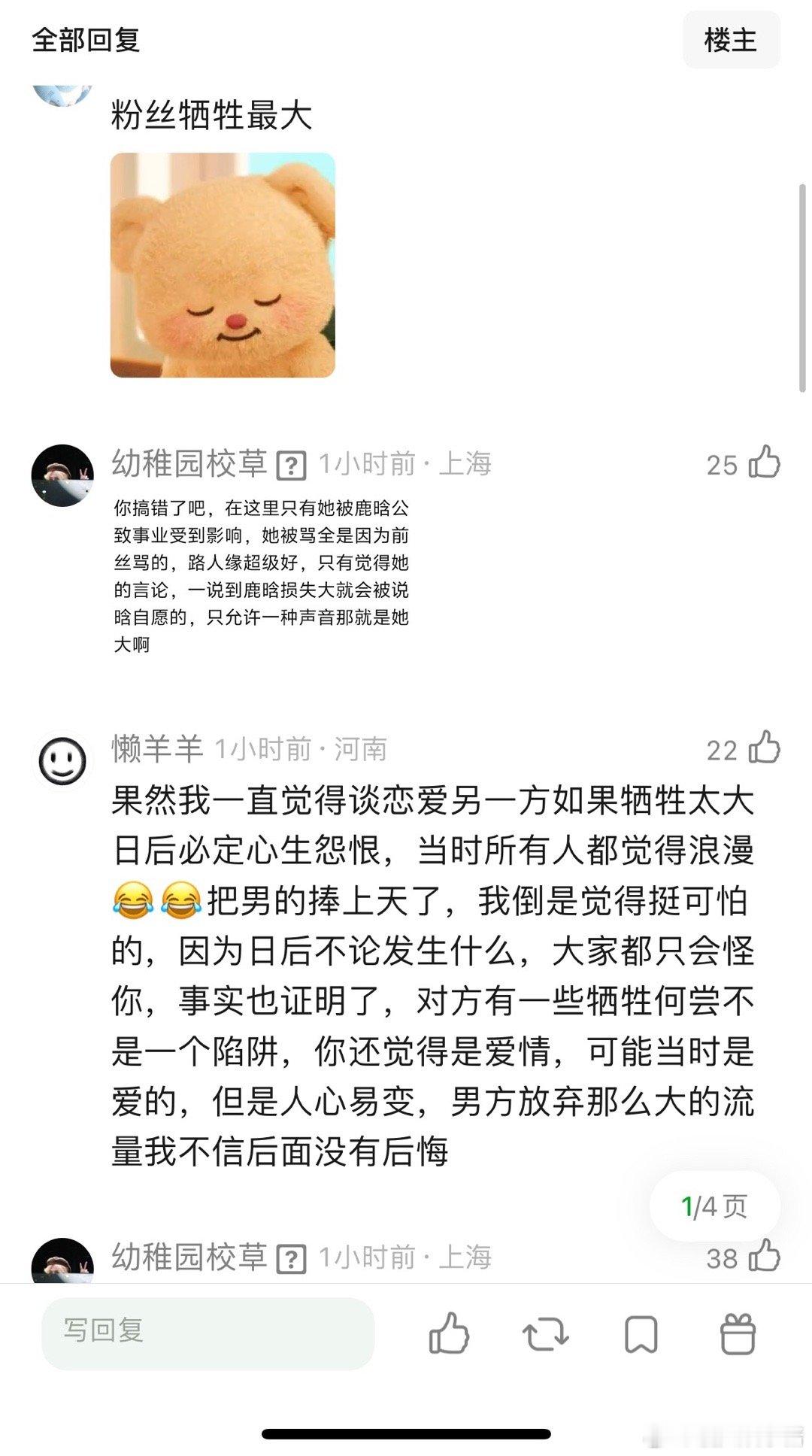 鹿晗顶流巅峰时期官宣，关晓彤国民小花20岁官宣，到底是谁牺牲更大一点？ 