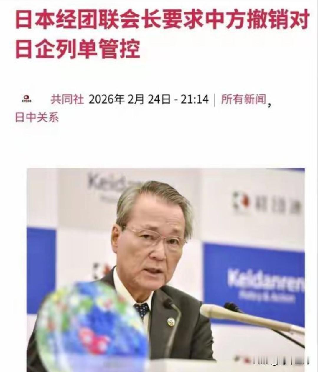 中国同时将斯巴鲁株式会社等无法核实两用物项最终用户、最终用途的20家日本实体列入