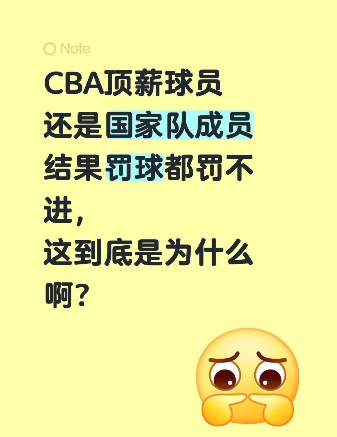 罚篮每次进球得一分，就这一分，一个顶薪球员，随意一扔，不进就不进了，多少我们的关
