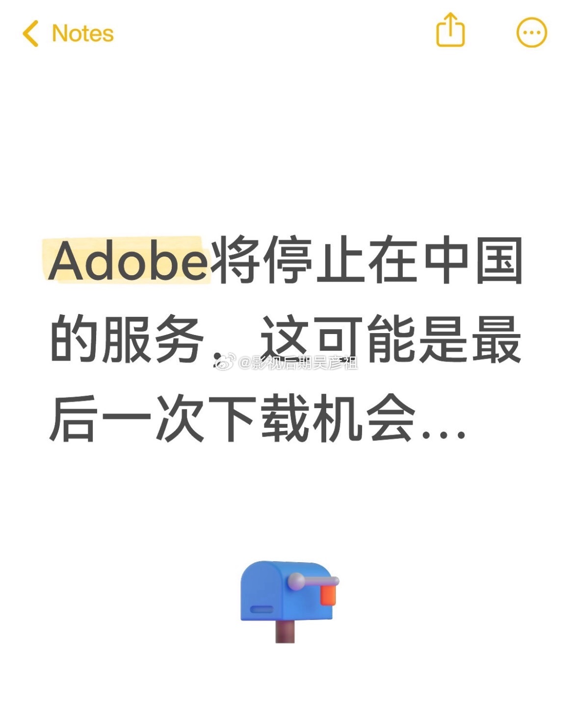 pr  Adobe将停止在中国的服务，这可能是最后一次下载机会…Adobe系列软