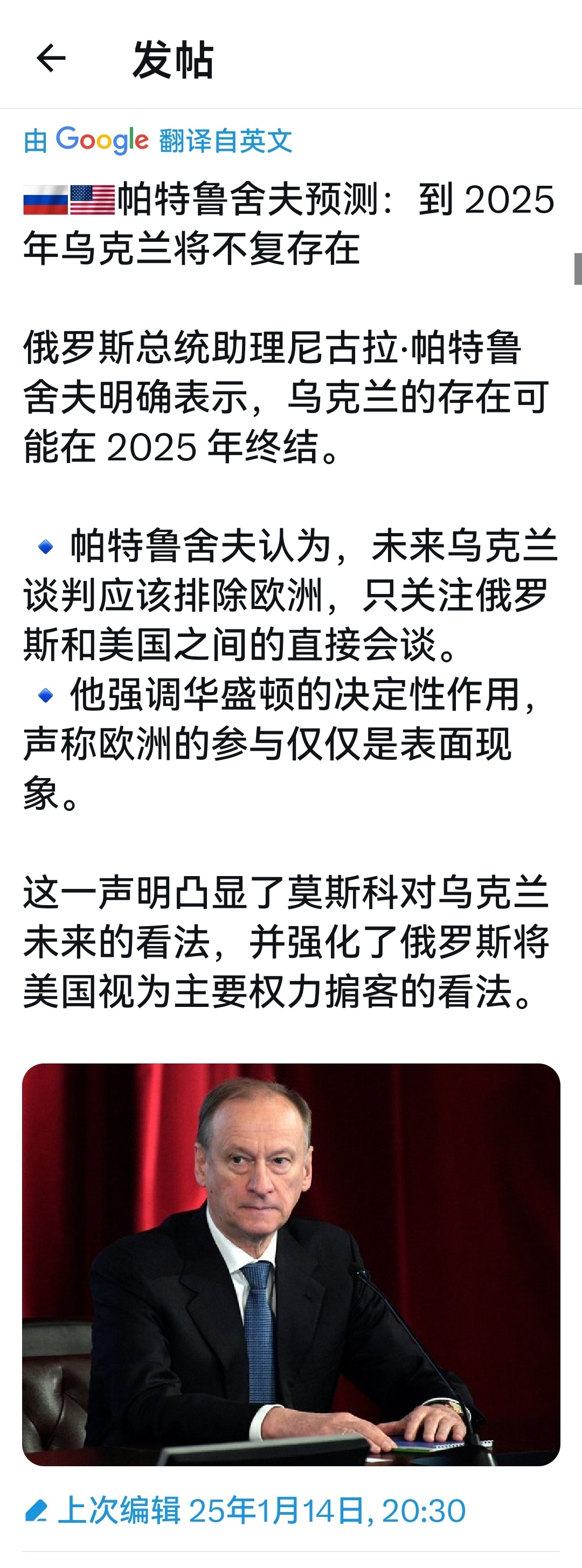 全世界都很自然地接受这条新闻稿的表述：“特朗普就职典礼后将与普京会面，具体商谈结