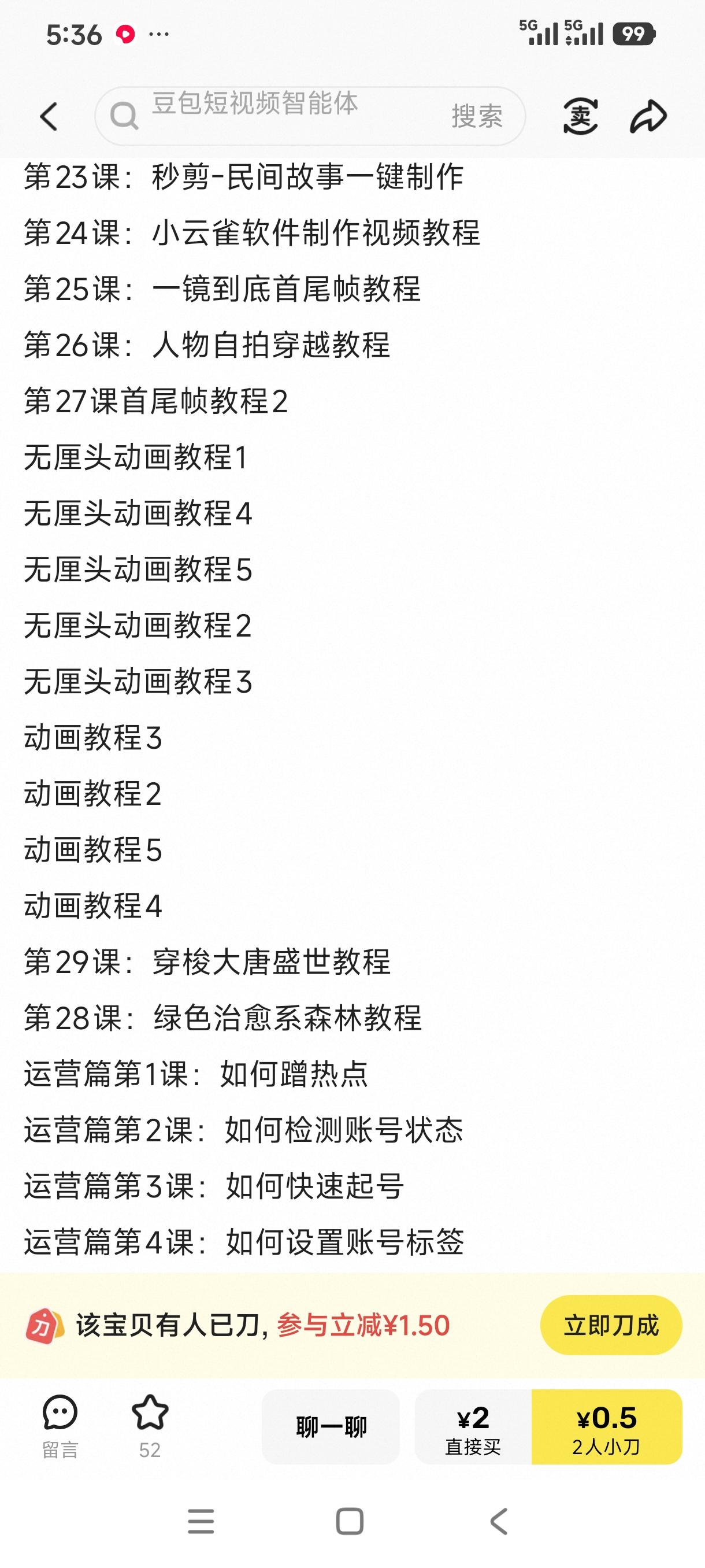智能体下架核心缺乏监管是导火索！不少用豆包智能体赚很多钱，大厂忙乎和大厂博弈，但