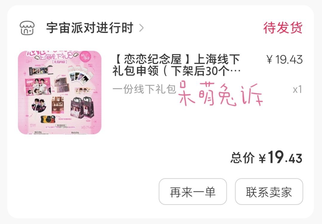 来晚了礼包  专栏 ·           .。✰•.。•.。.