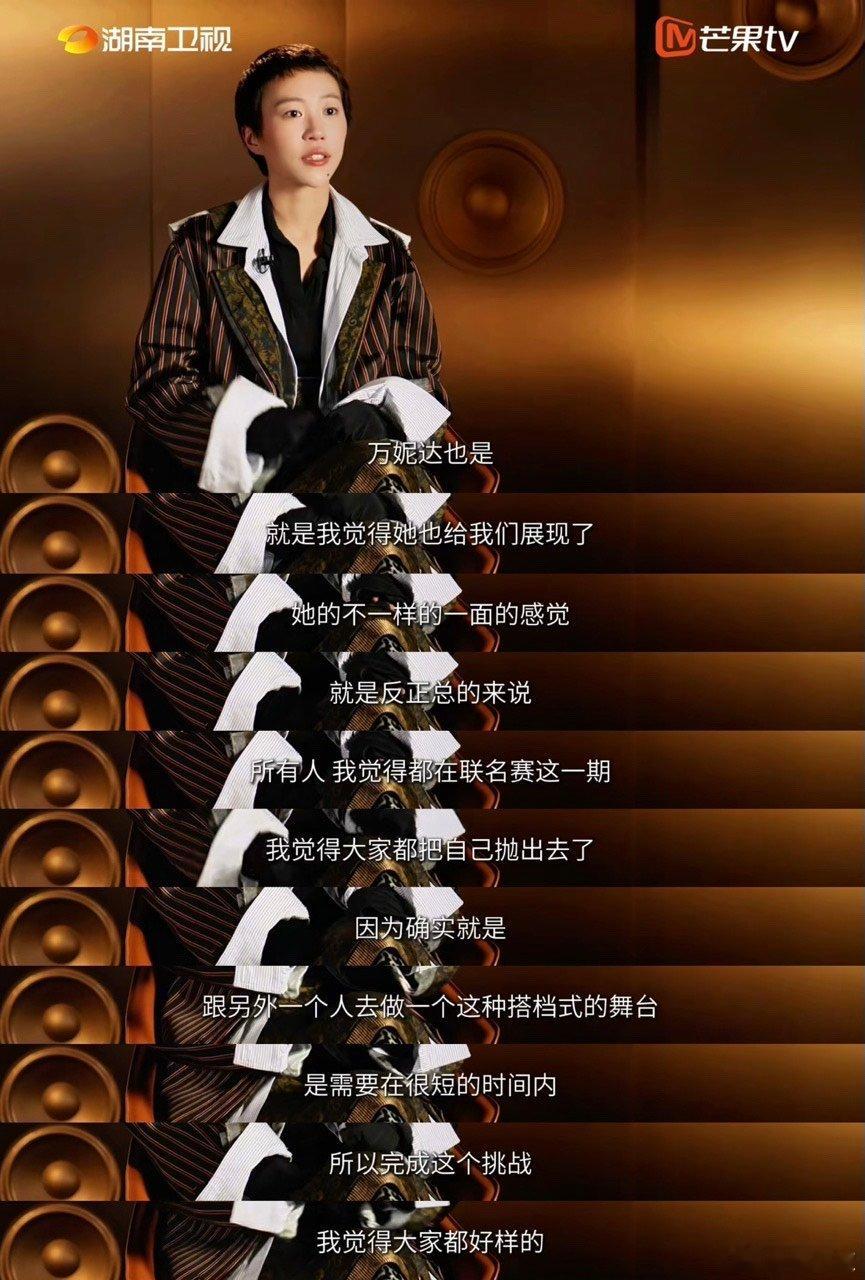 窦靖童说没有遗憾歌手2026 歌手2026赛后神仙发言！窦靖童捕捉到曾比特的紧张