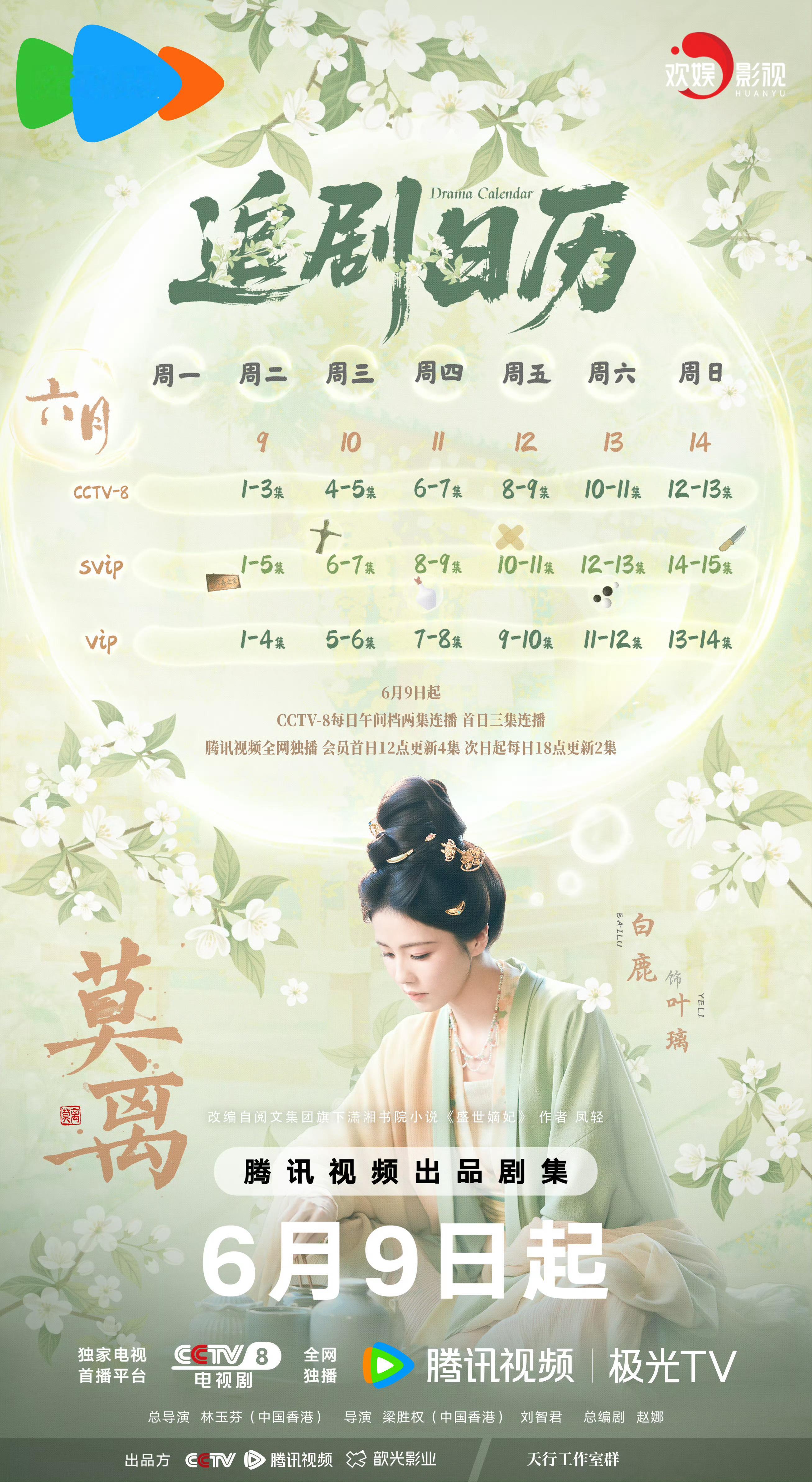 多多睡觉身体好～大家记得12点来抢开播红包哟～当然也不要忘了看《莫离》！！凳子把