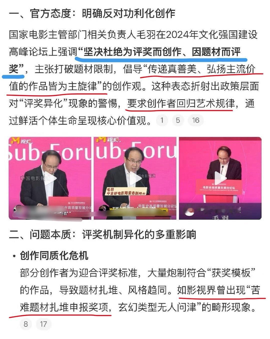 “坚决杜绝为评奖而创作，因题材而获奖”，期待今年金鸡给哪个病人 ​​​