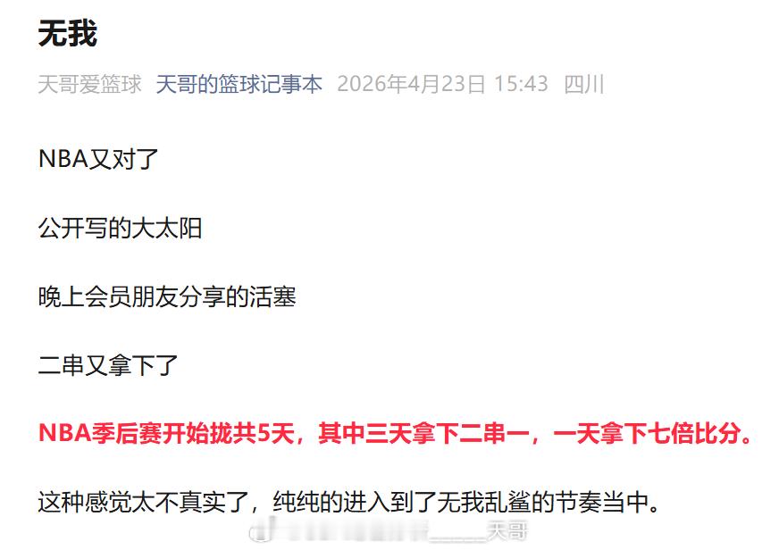 最近有点飘了，保持住。