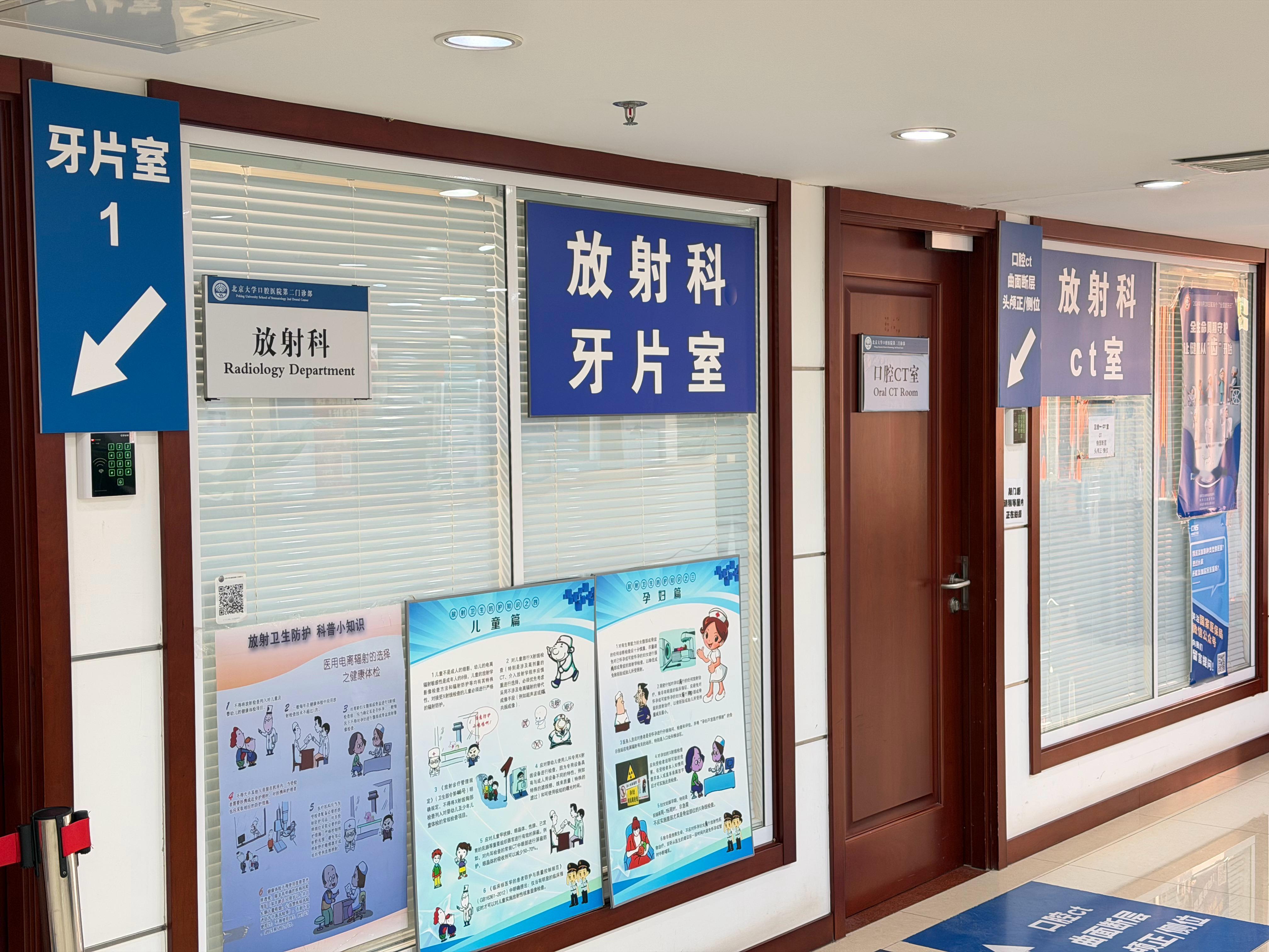 今天来医院🏥检查一下牙，现在人多的提前半个月约号 北京·北大口腔医院第二门诊部