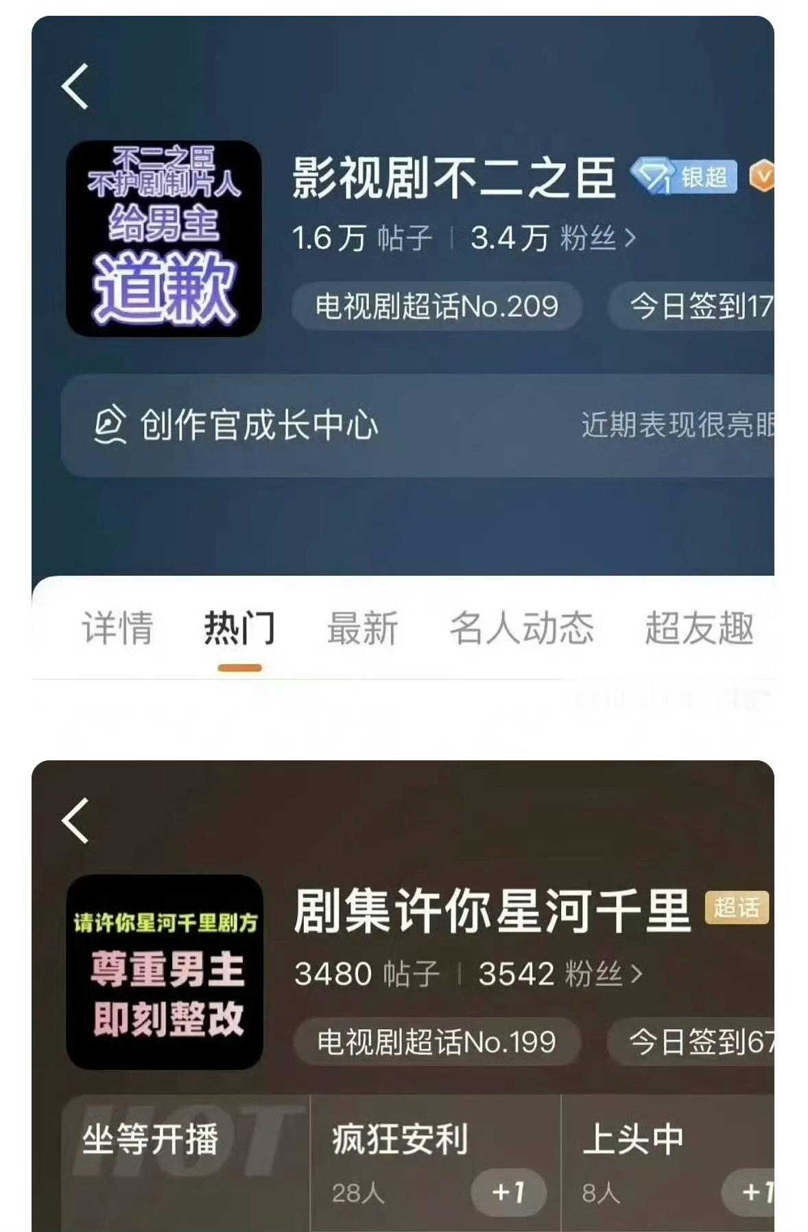 一己之力搅翻两部剧 🤡 