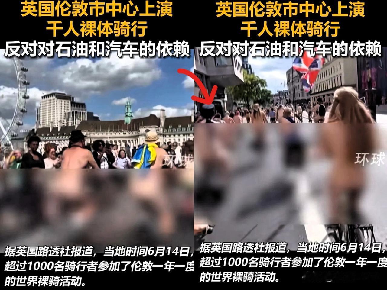 英国真开放！千人裸骑！伦敦一年一度的世界裸骑活动中，一群男女老少衣不蔽体，很多人