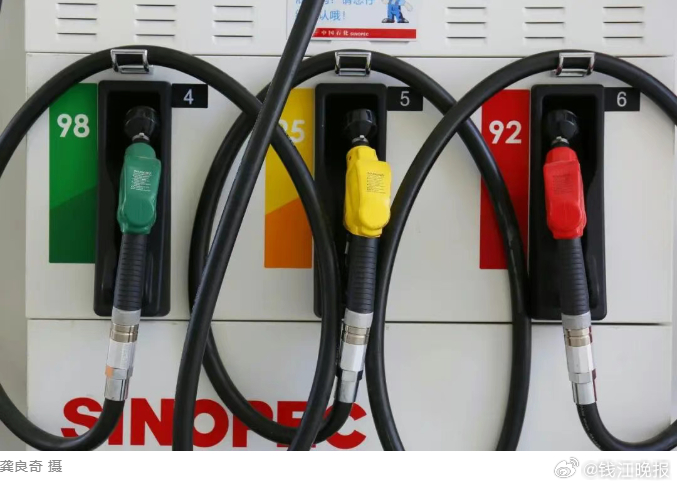 【#浙江公布最新油价#】#对国内成品油价格采取临时调控# 在中东紧张局势持续升级