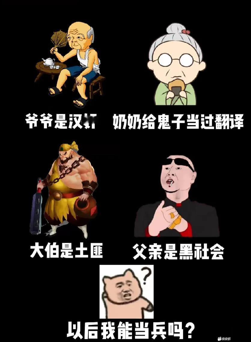 以后我能当兵吗