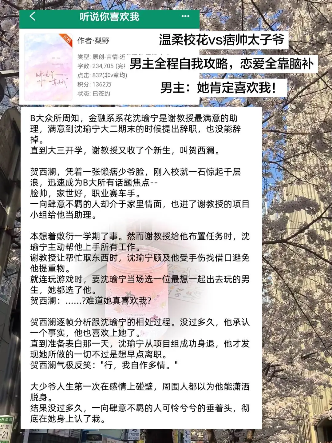 哈哈哈男主恋爱全靠脑补，以为女主喜欢他，结果发现女主只是想快点离职后直接气笑了