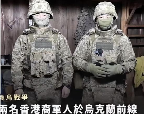 两名香港男子曾瞒着家人到乌克兰参战，结果2025年12月26日，他们曾在执行侦查