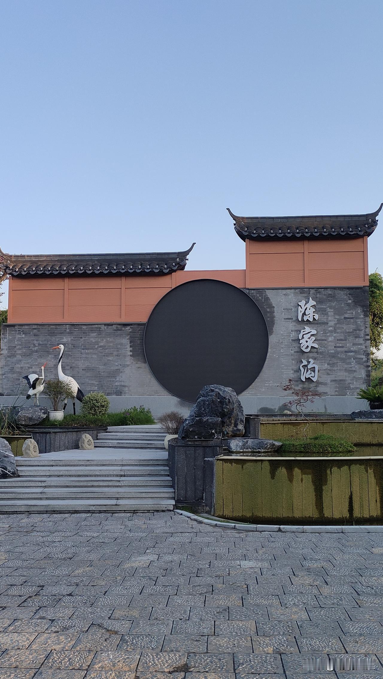 晨曦中宁静陈家沟，有一股淡淡的凉意。眼中现实的陈家沟与平时视频里面的场景还是不大