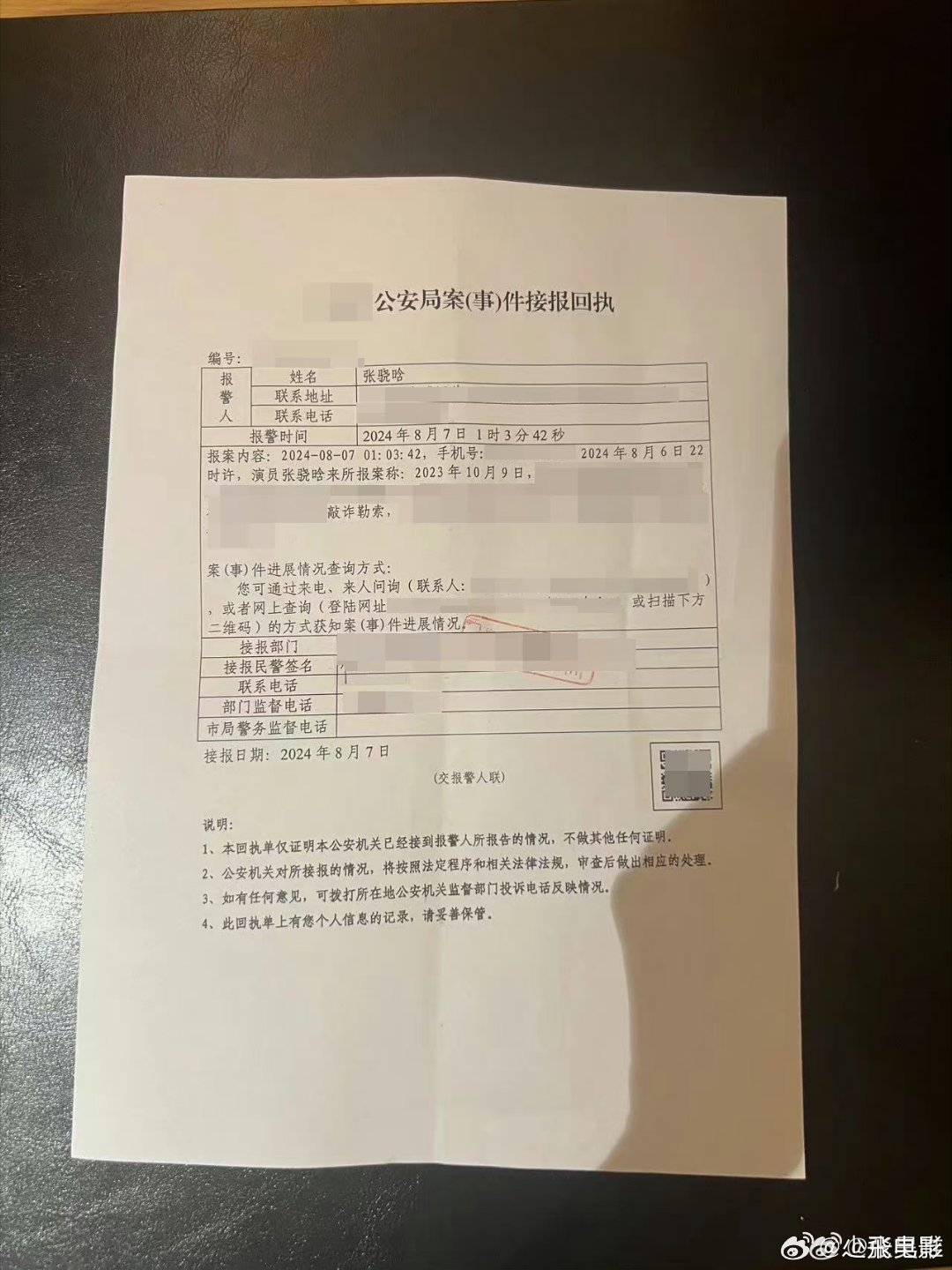 我看他写的聊天记录是伪造的，是真的嘛，不过相信公安，这么大的事情没公布那应该就是