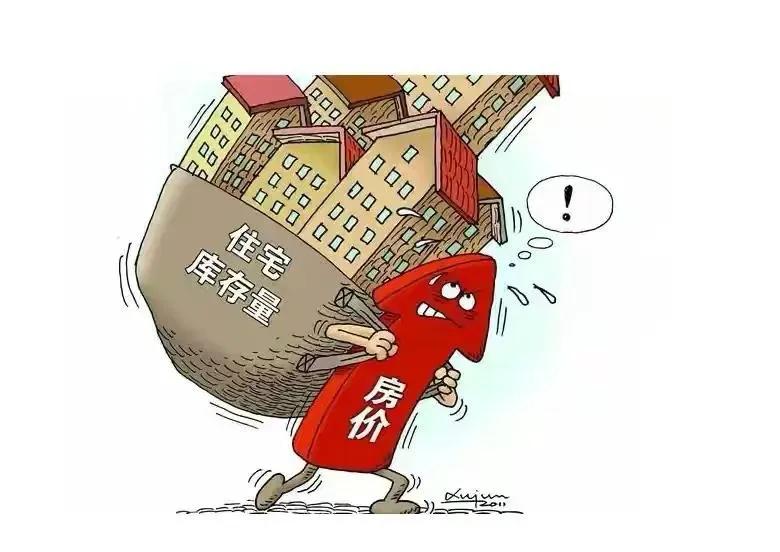 【从“道”的高度看能否破解：中国高房价这个宇宙难题？》
———涨也不是？降也不是