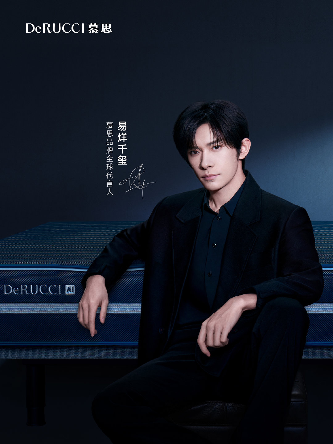 易烊千玺慕思品牌全球代言人 救命！这是什么神仙适配度！易烊千玺，从舞台到荧幕，专