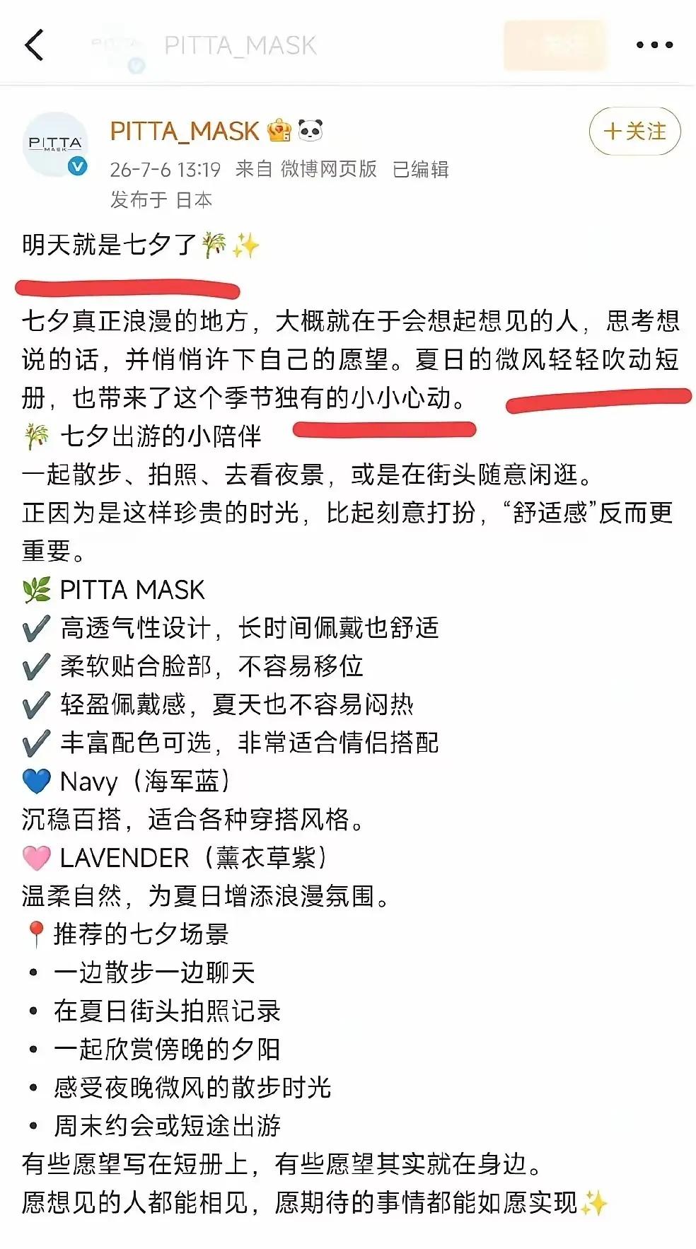 七七事变之际，我们在7月6日12时试射潜射核战略导弹，日本某品牌却紧随其后借七七