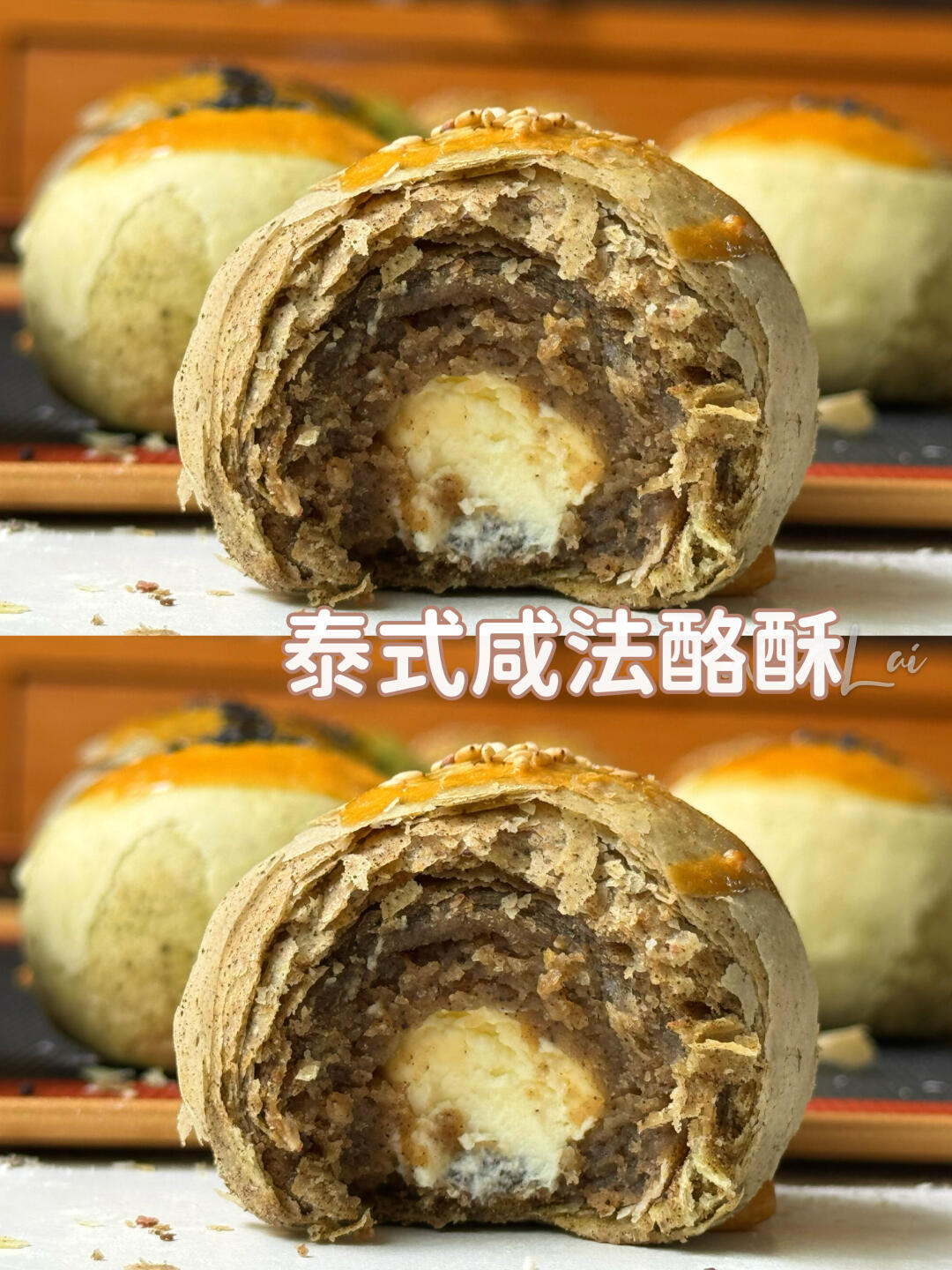 泰式咸法酪酥🔥巨好吃！一口沦陷！