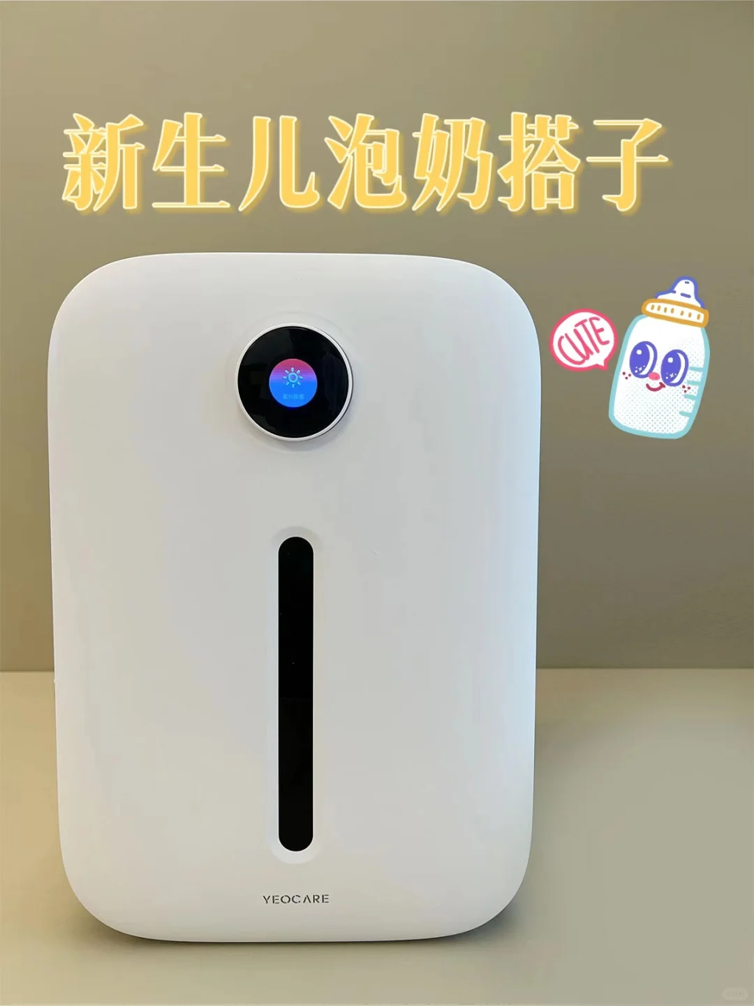 泡奶有它超省心✅