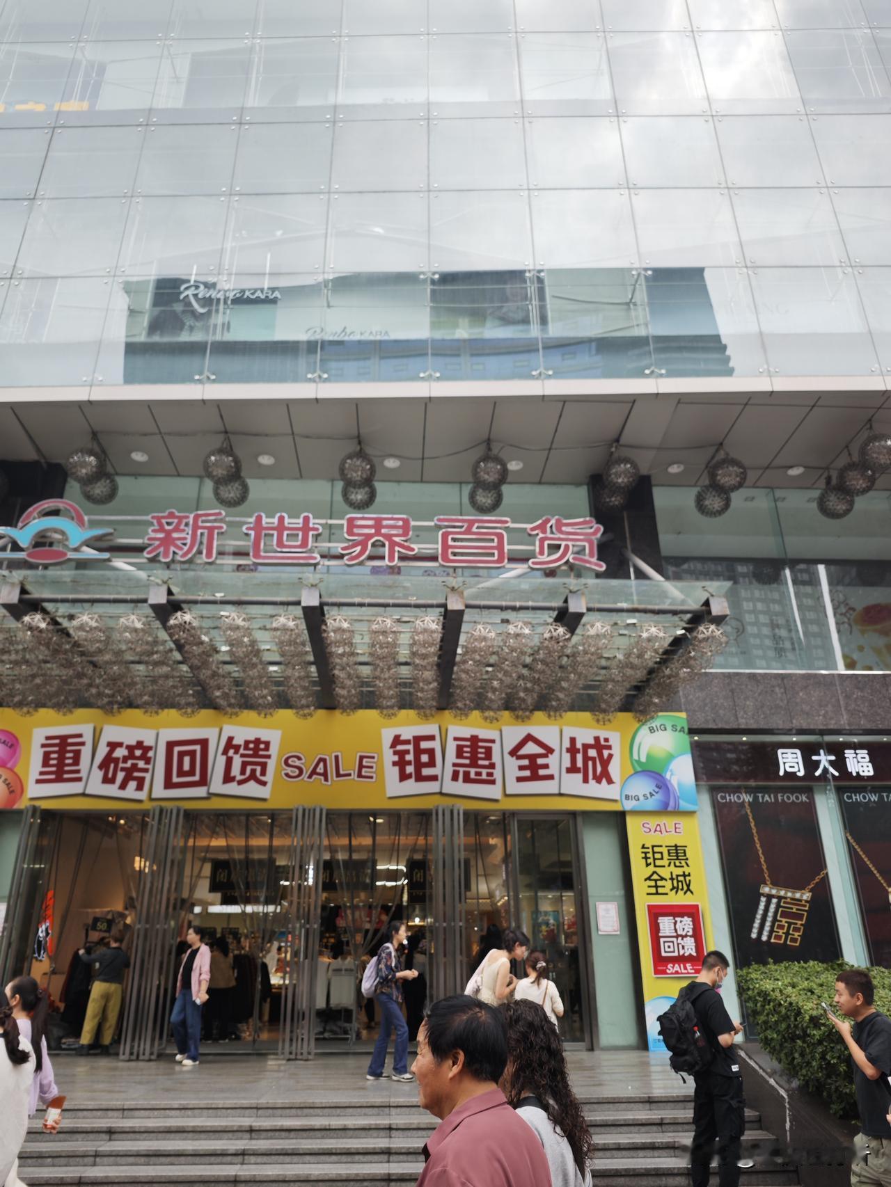 只有最后五天时间，重庆观音桥步行街的新世界百货在本月结束直接关门，这个陪伴我们2