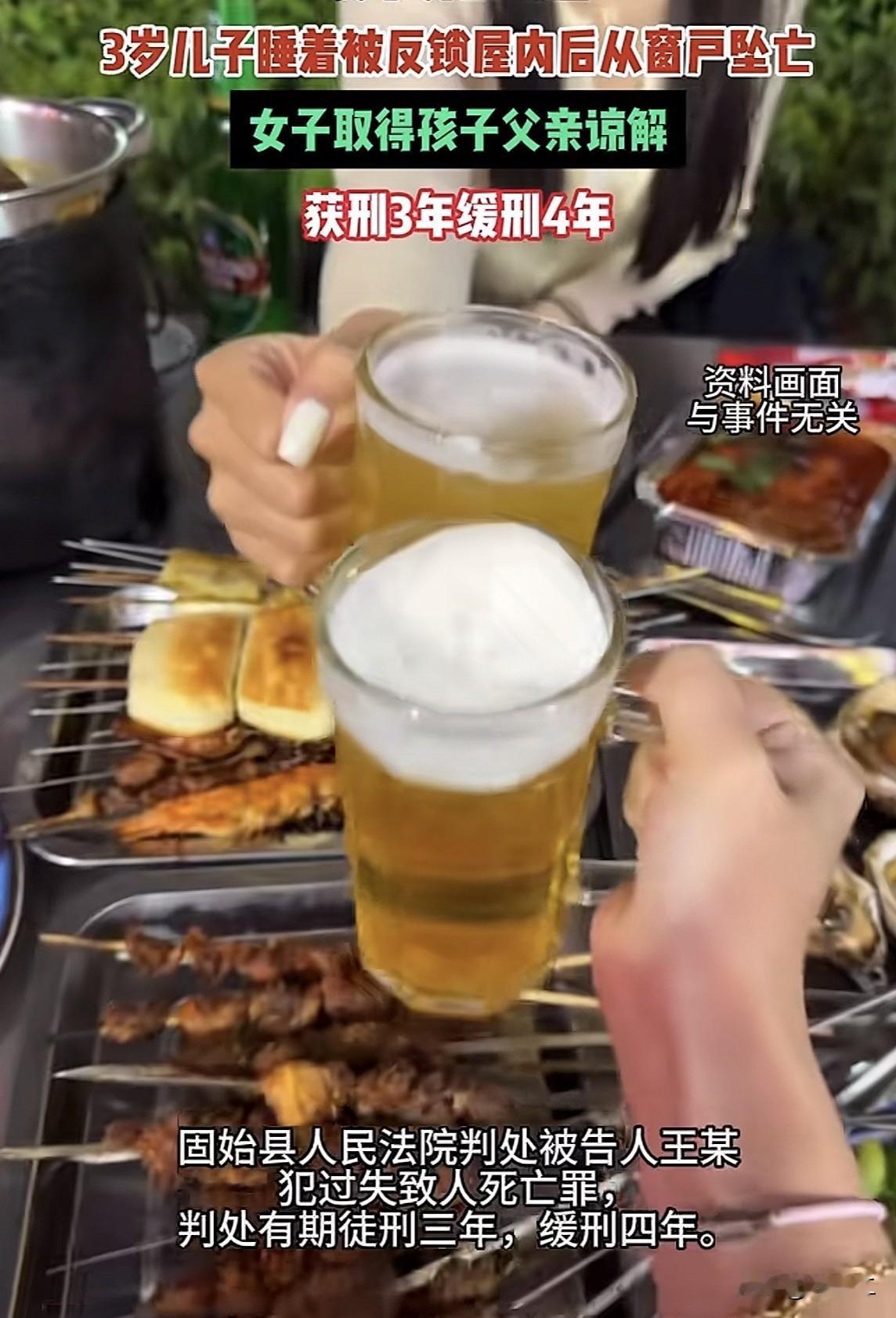 女子深夜哄睡3岁幼子，反锁房门独自外出喝酒，明知窗户锁不住有隐患！孩子凌晨独自坠