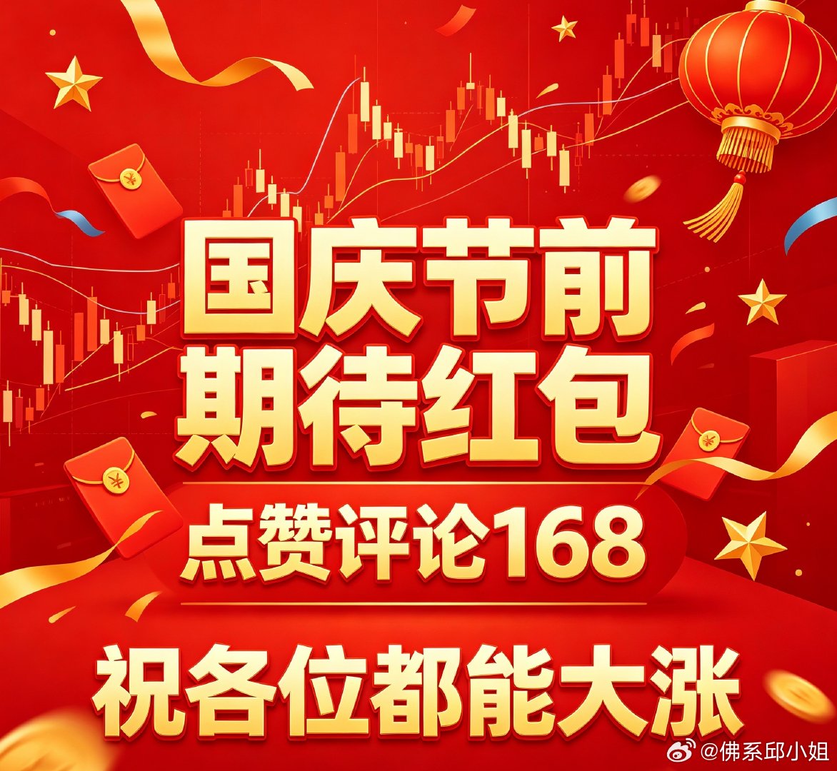 又要开盘了，让人期待的是马上放假，终于不用盯盘，这几天看盘实在煎熬。当前位置不建