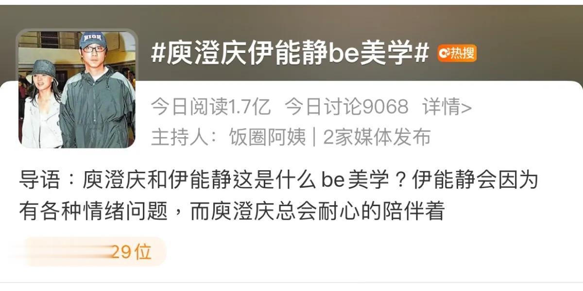 开始心疼秦昊了哈哈哈哈哈哈哈
最近全网刷屏伊能静和庾澄庆的过期糖
你们是当秦昊不