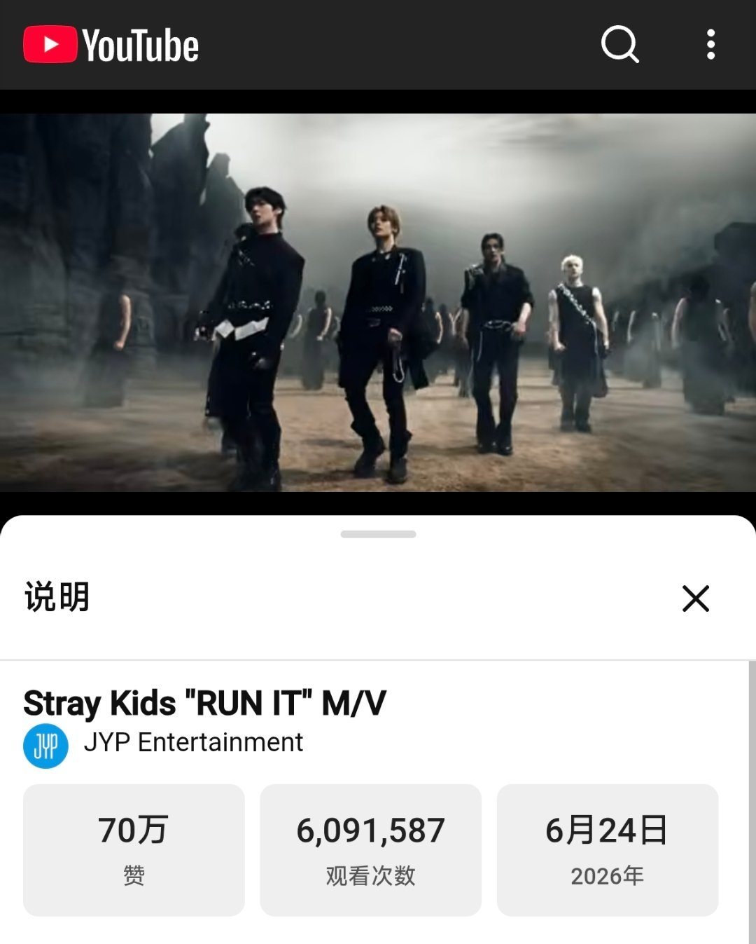 straykids《RUN IT》YouTube点赞突破7️⃣0️⃣万🎉打破2