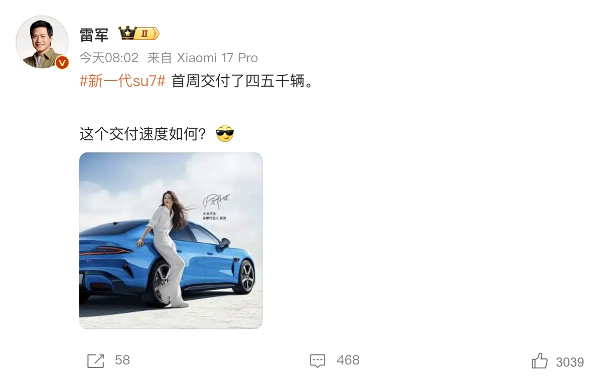 新一代SU7上市首周交付四五千辆 2026年3月29日，小米创办人、董事长兼CE