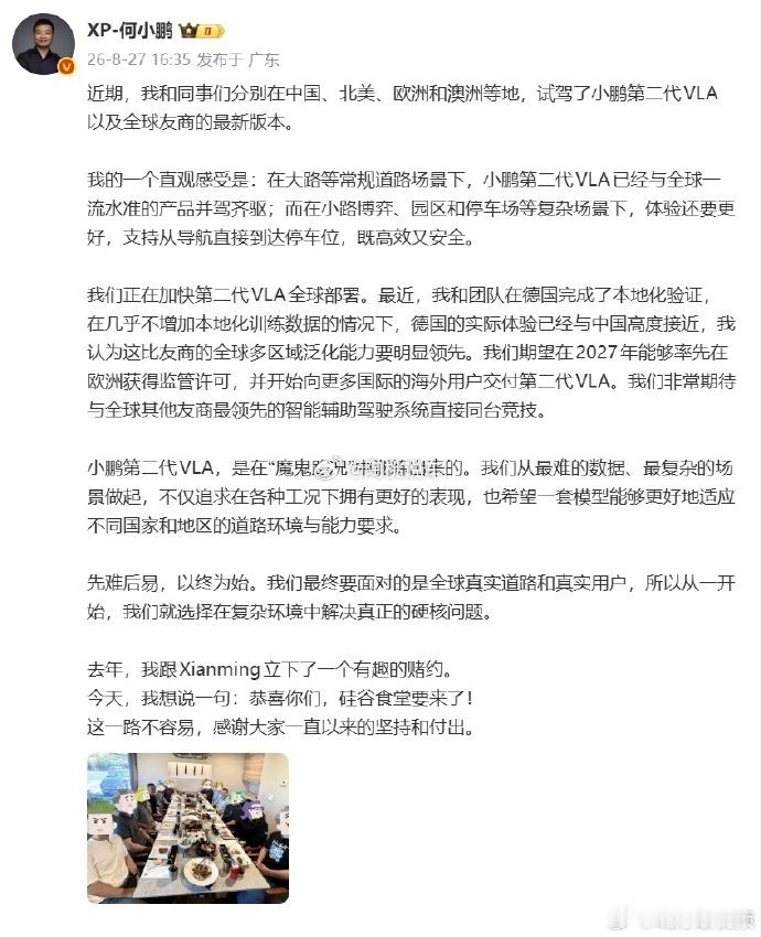 国产智能驾驶加速打进欧洲市场看到小鹏第二代 VLA 智驾的海外测试消息还挺惊喜的