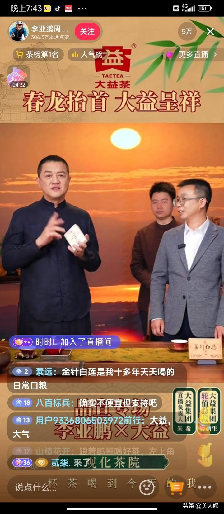 鹏哥上线依然坚挺！

话说自从嫣然儿童医院爆出的拖欠房租一事爆发到现在，支持鹏哥