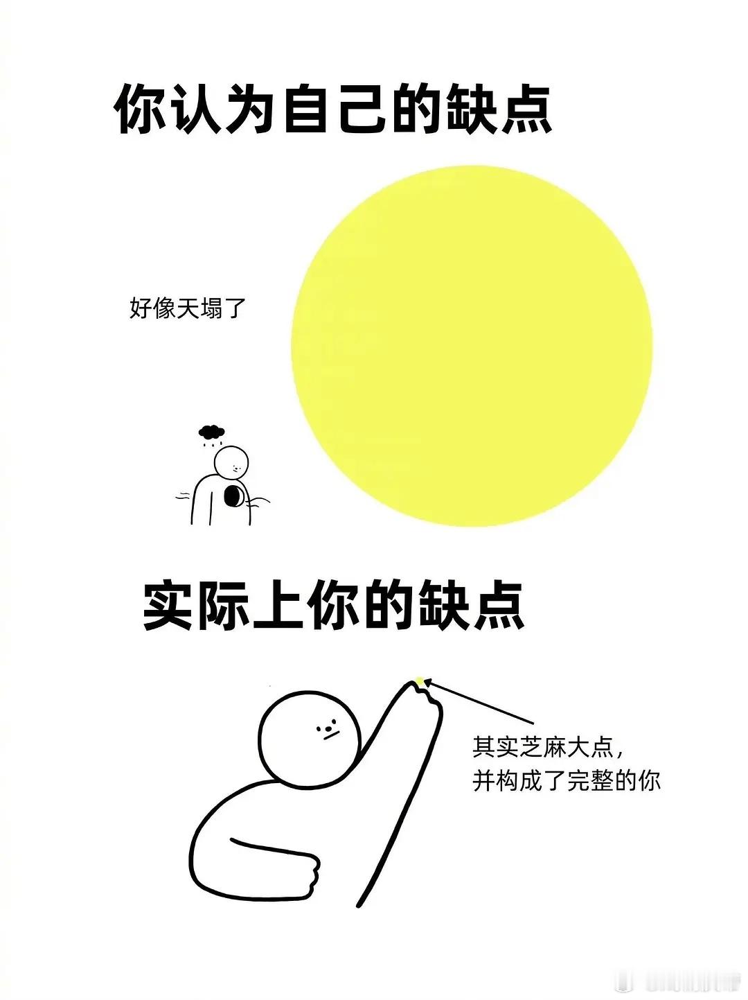 关于一个人心理健康/做事业/自我认知/学习/自我提升等方面的漫画，画得蛮好的[赞