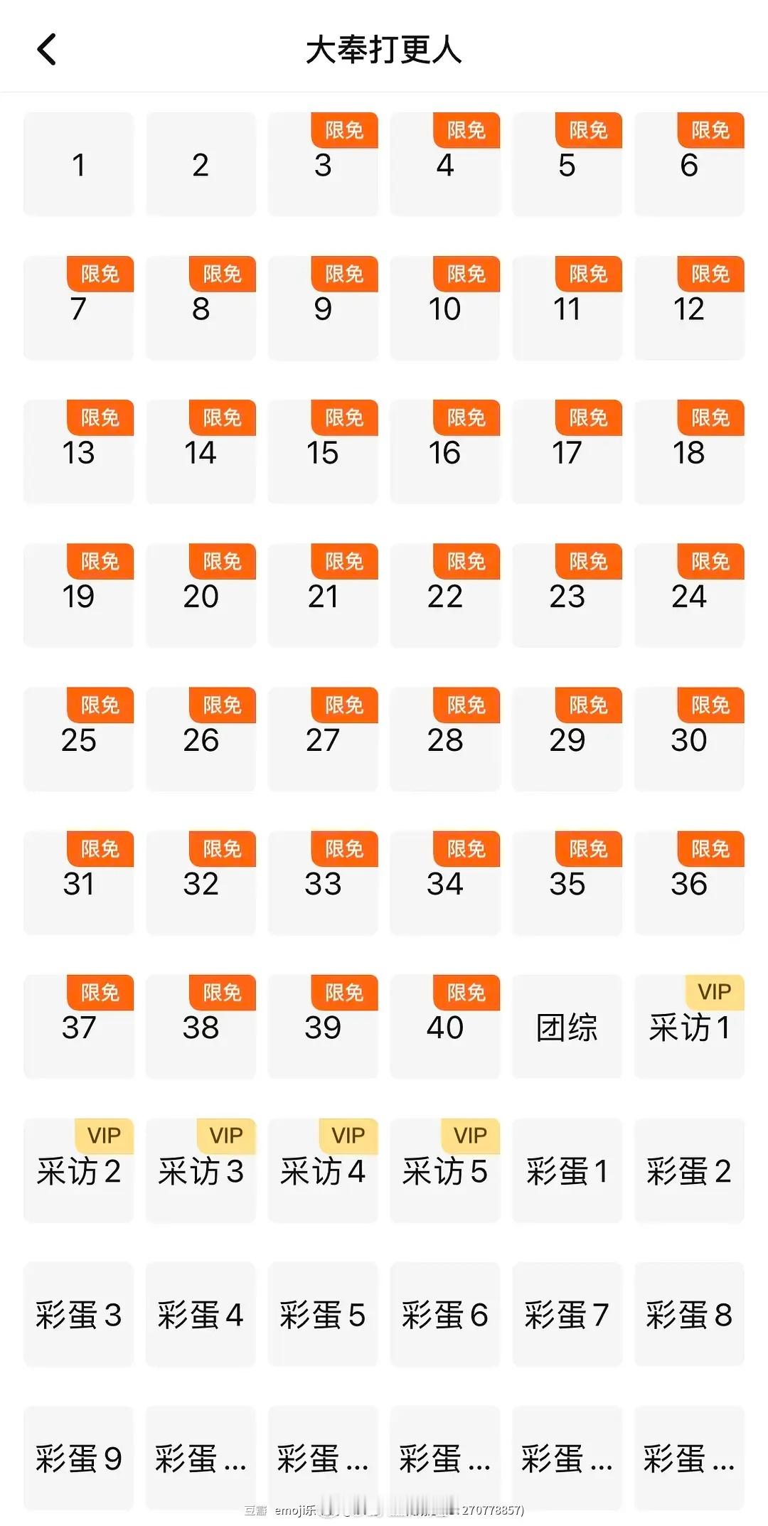 王鹤棣《大奉打更人》一周年🐧全集限免 