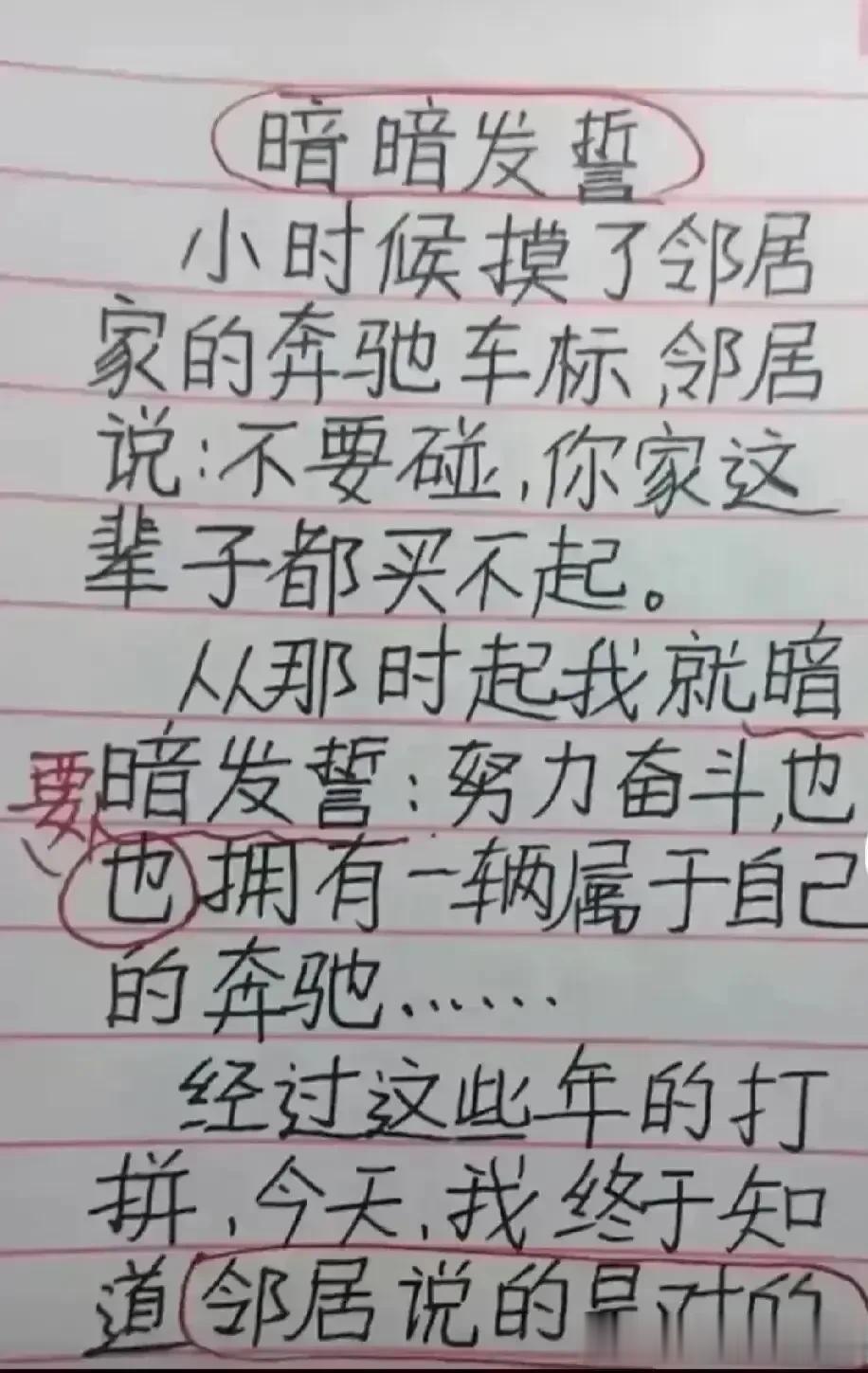 哈哈，实在太有趣了，段子非常幽默。
每一段都很精辟，越看越觉得搞笑。
不得不佩服