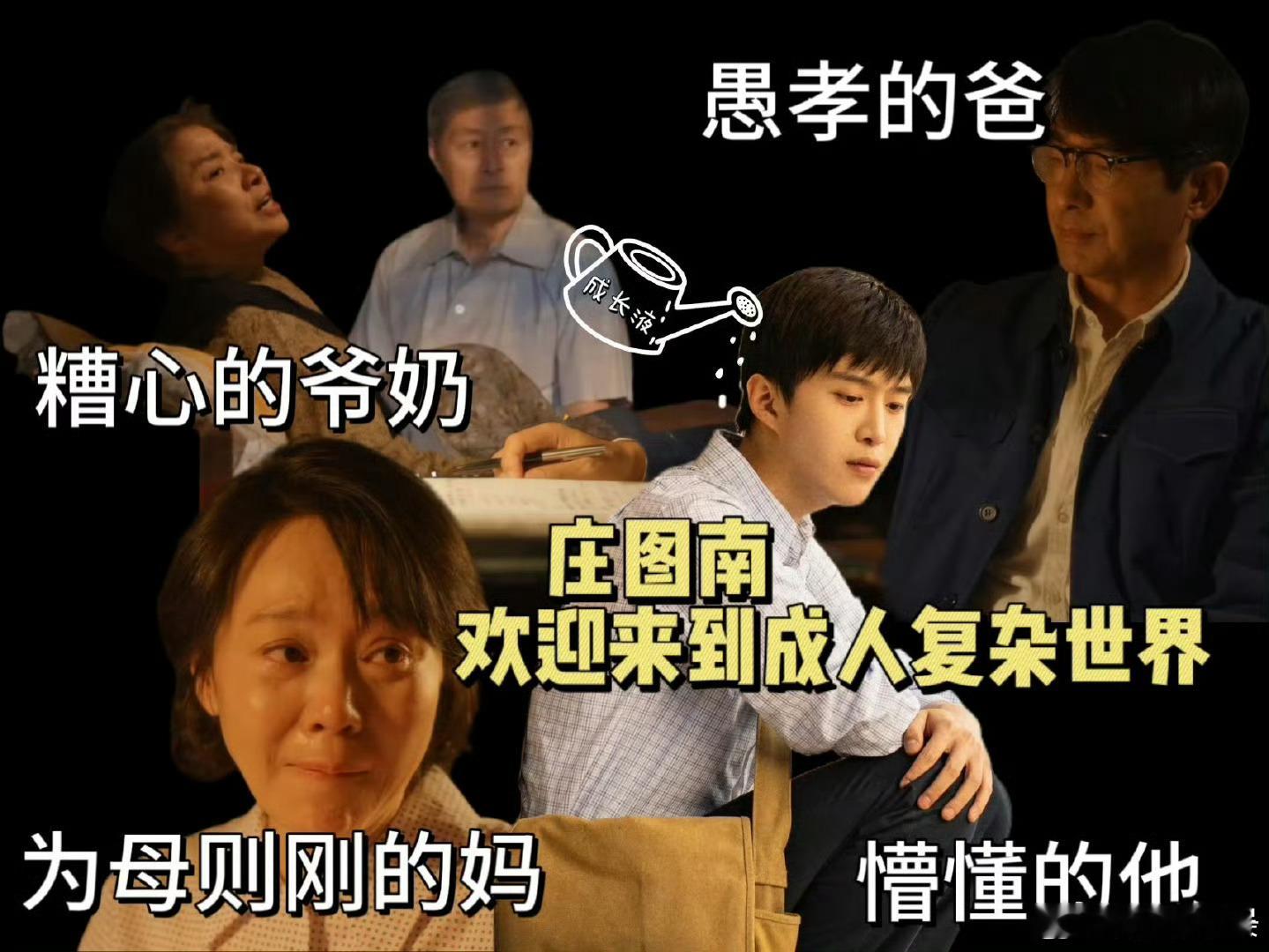 #正午阳光 群像剧#正午阳光的质量毋庸置疑 ​​​