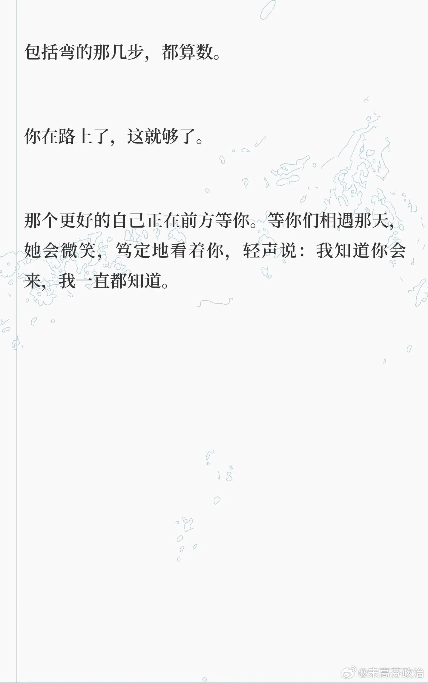 努力去见最高版本的自己 