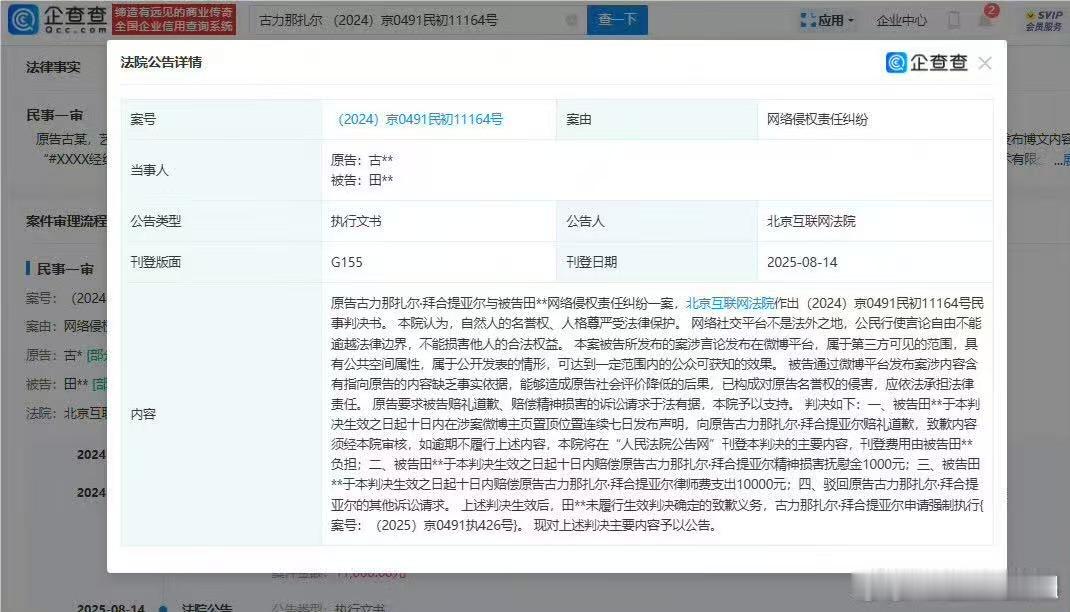 娜扎黑粉未道歉被强执娜扎黑粉被强执娜扎黑粉未道歉被强执，好，[鼓掌][鼓掌] ​