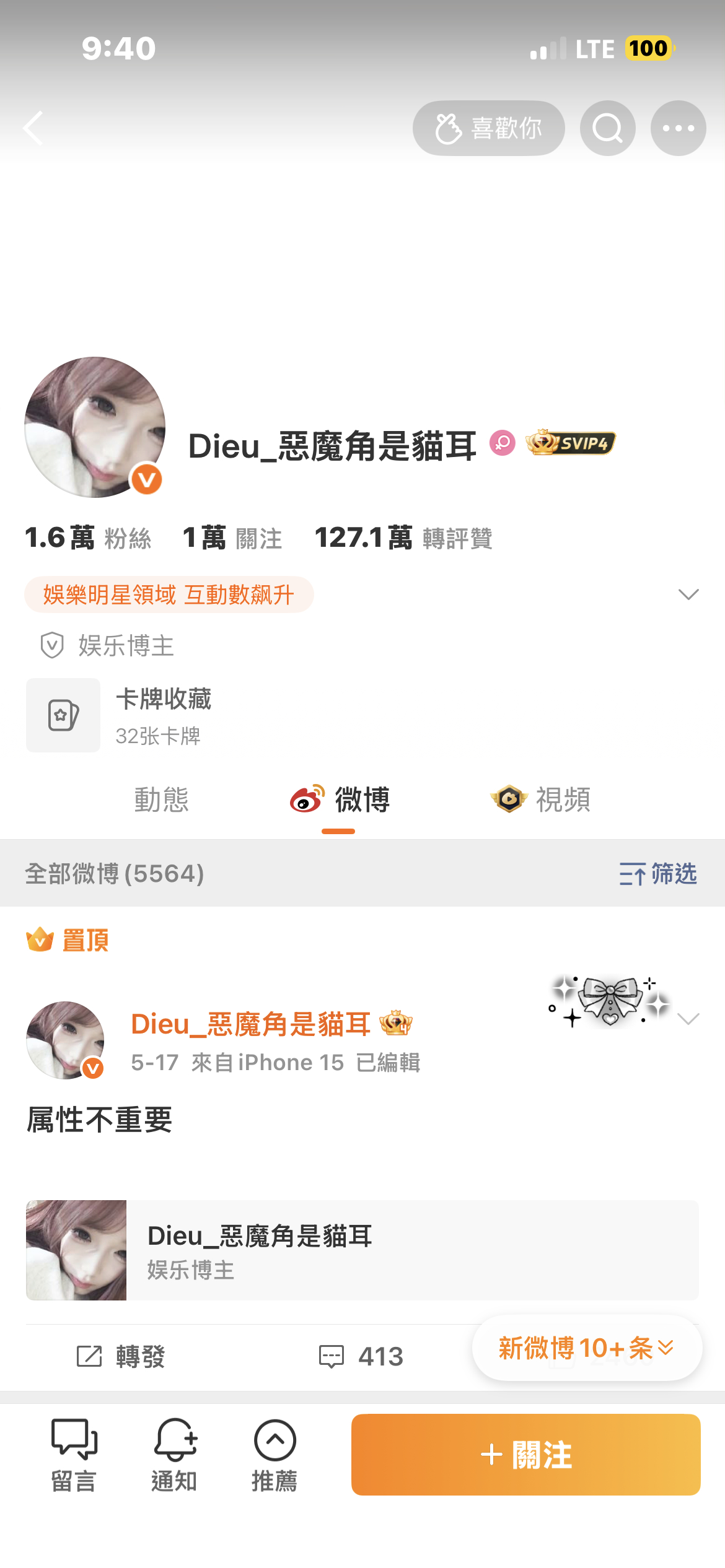 放假了和我互动可以吗 ​​​