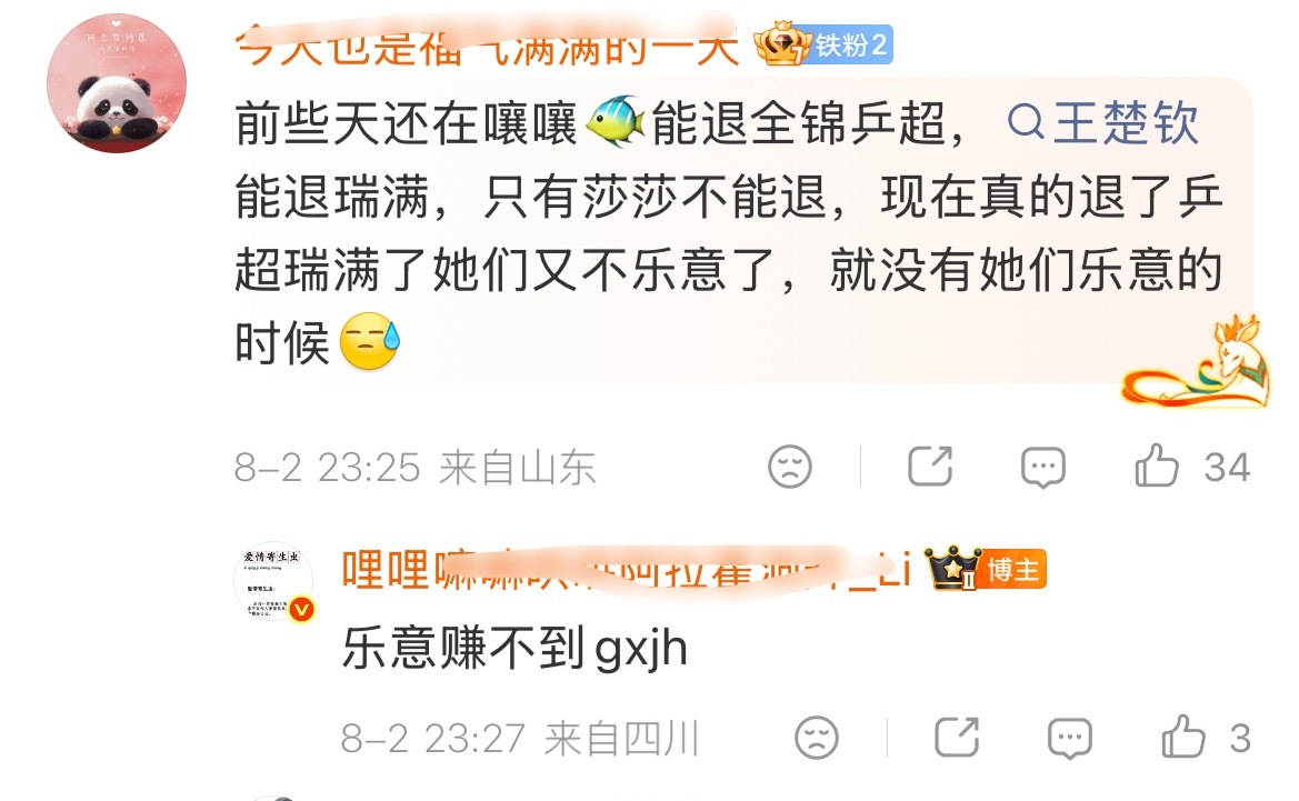 大头菜退瑞满是因为恐德能和我莎因混双受伤而退赛相提并论吗？还有我们莎头红v一被质